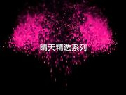 按摩会所靓妹服务猥琐男勾起火来了出高价插穴