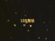 秦先生原創系列再戰兼職主播女神絲襪兔女郎