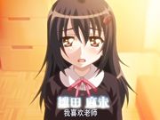 少女教育 雛田麻未編