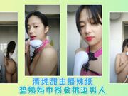 清纯甜主播妹纸垫姨妈巾很会挑逗男人