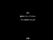 [QueenBee]ずっと好きだった2［柚木N’］
