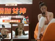 瑜伽裤女神 肤白貌美后入插浪穴