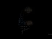 现役女优们的极限高潮挑战1