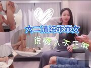 大二清纯乖乖女说欢哥插入不正常