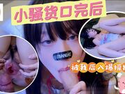 小骚货口完后直接被我后入爆操抽插