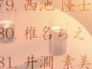 不会念书却超会口爆的知惠 知惠真的很努力哦