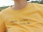 留学生小舒淇系列：最新流出 刘玥-户外口交全裸露出 主动要求去小树林