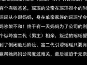 恸哭大小姐 母亲的公司频临破产